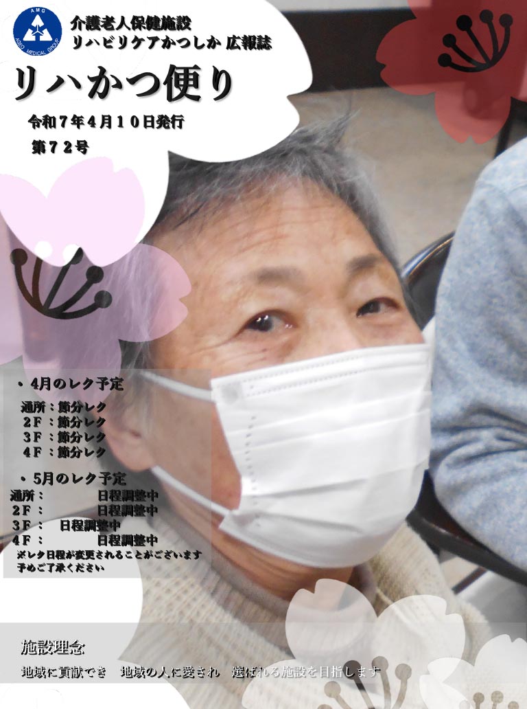 2025年4月号