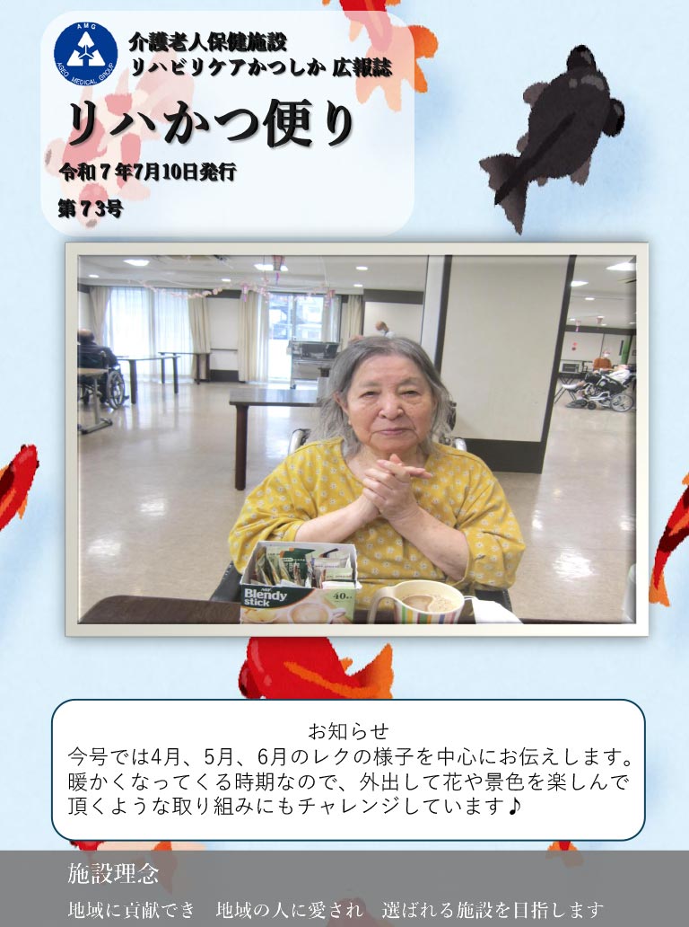 2025年7月号