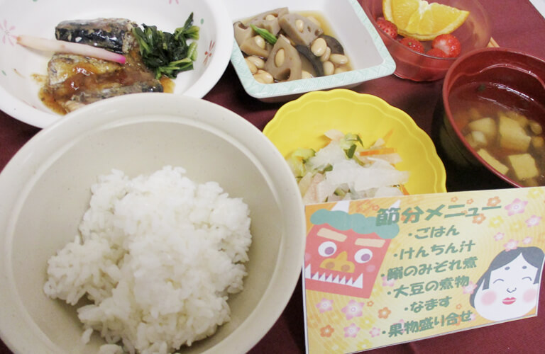 2月 節分メニュー(昼食)